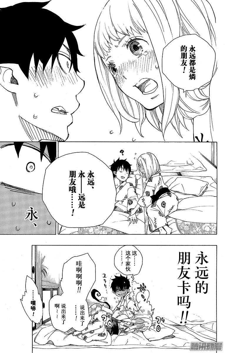 第34话 事物的连接19