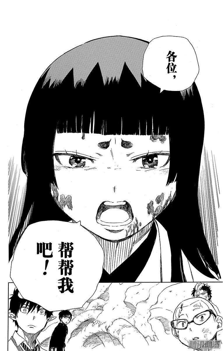 第62话 赐以恶魔予净化19