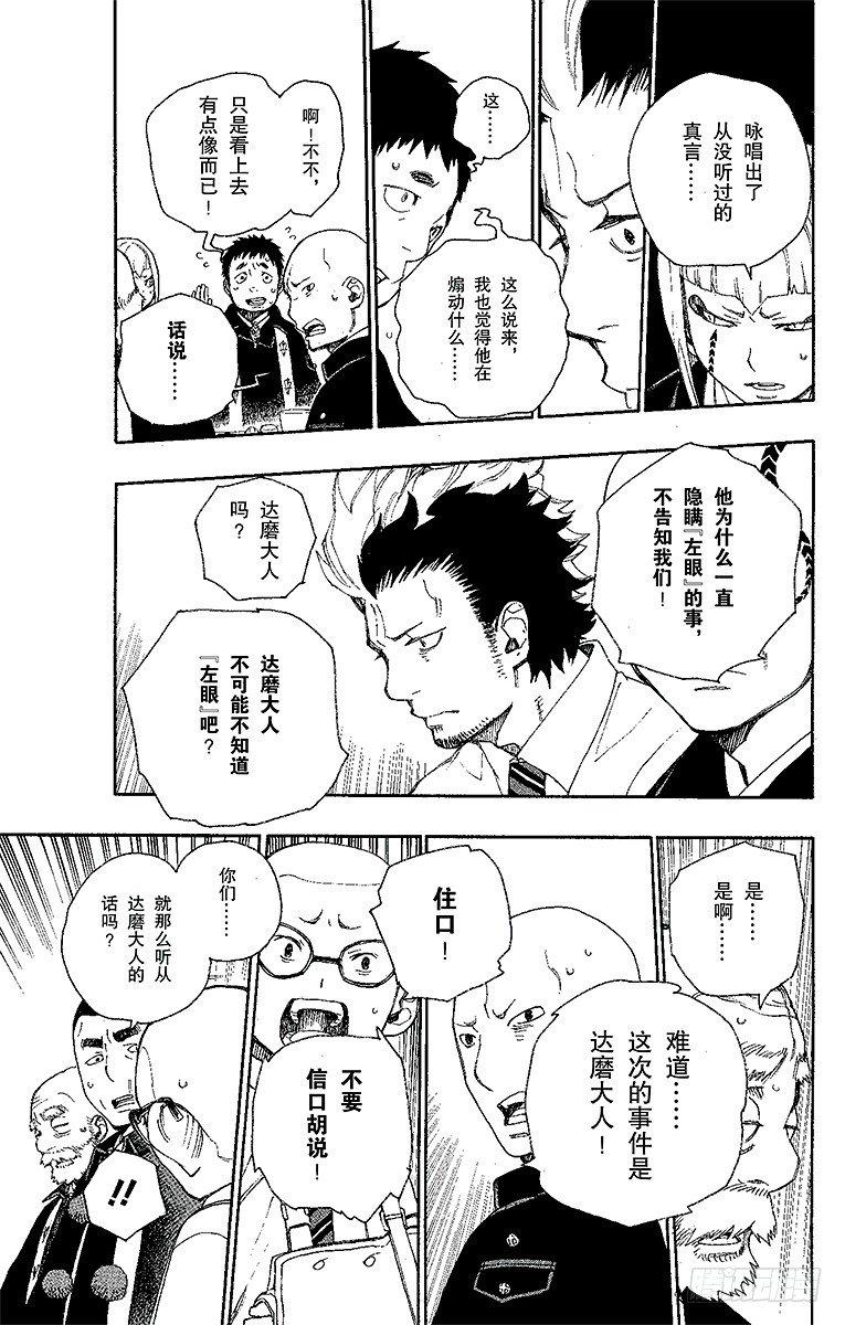 第20话 背叛者35