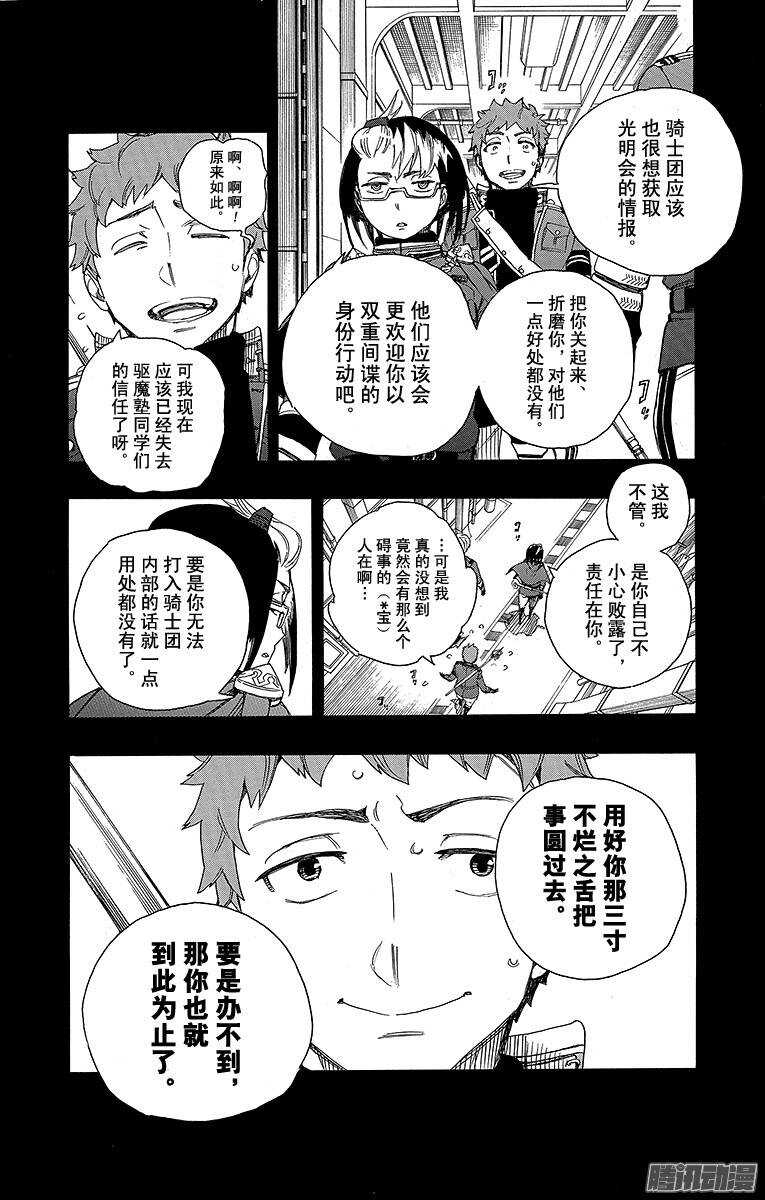 第66话 粉色蜘蛛中篇9