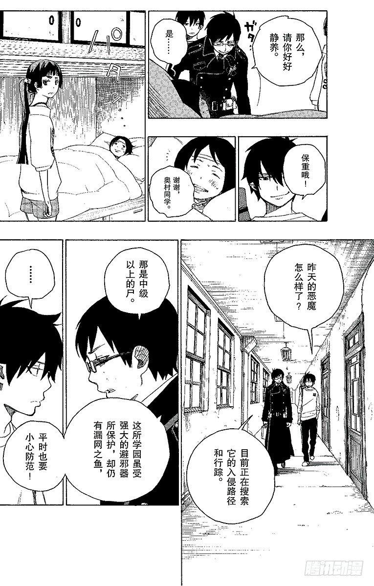 第6话 这里有病患5
