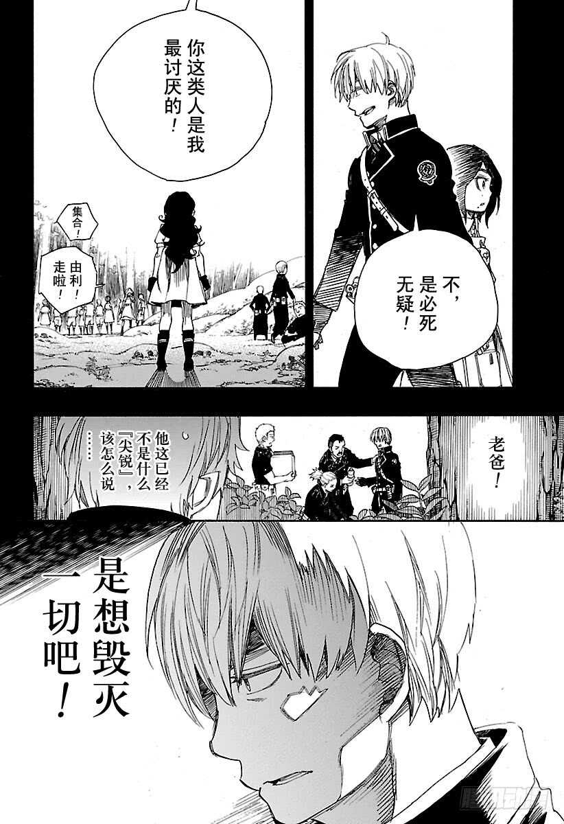 第102话 SsC05:3533