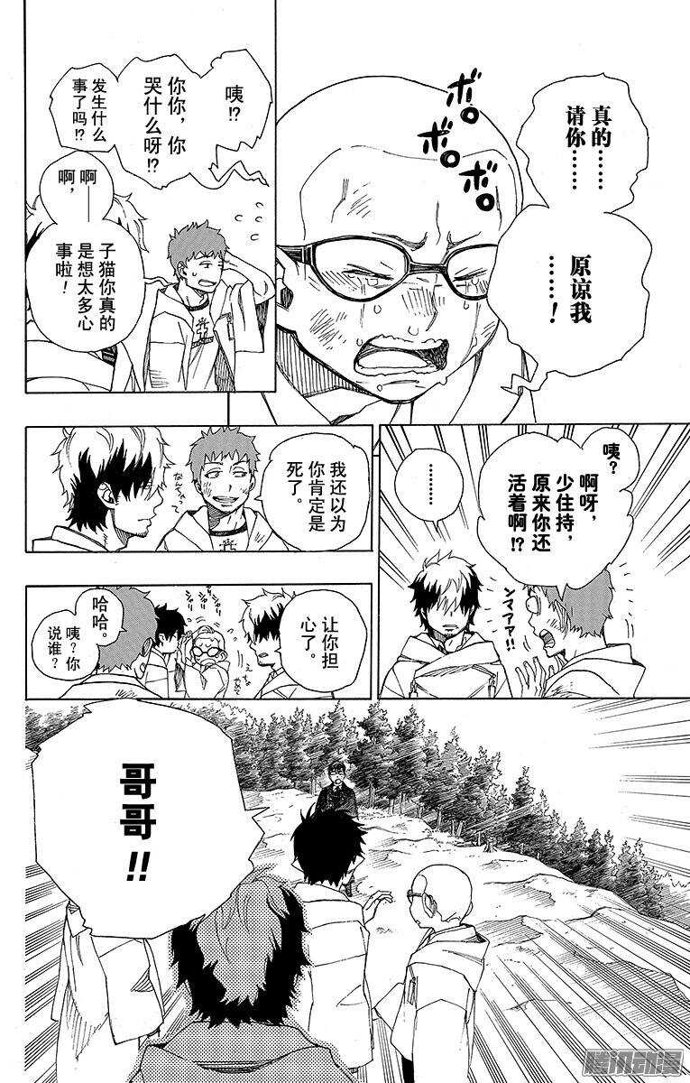 第34话 事物的连接2