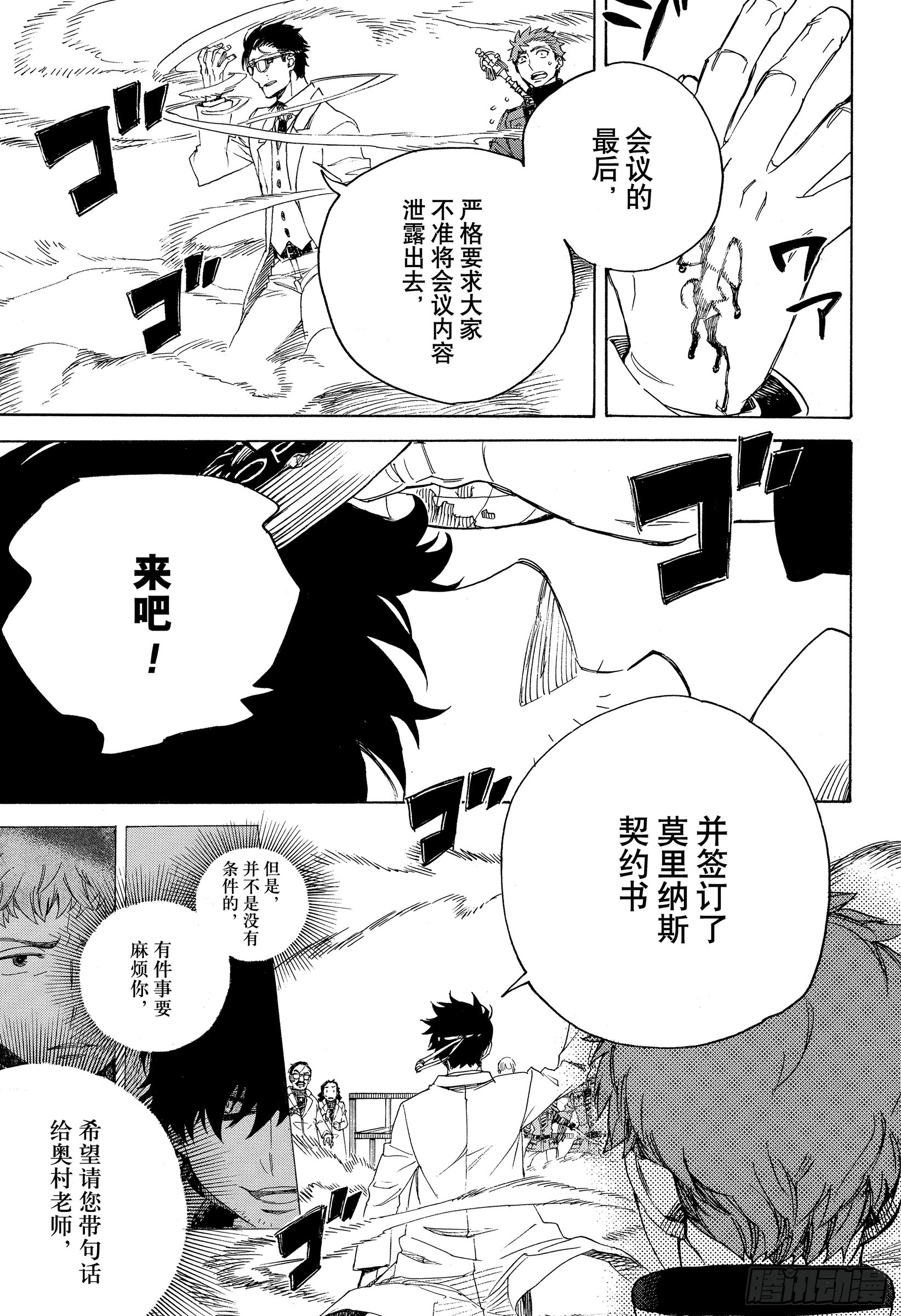 第113话 SsC40:00d14