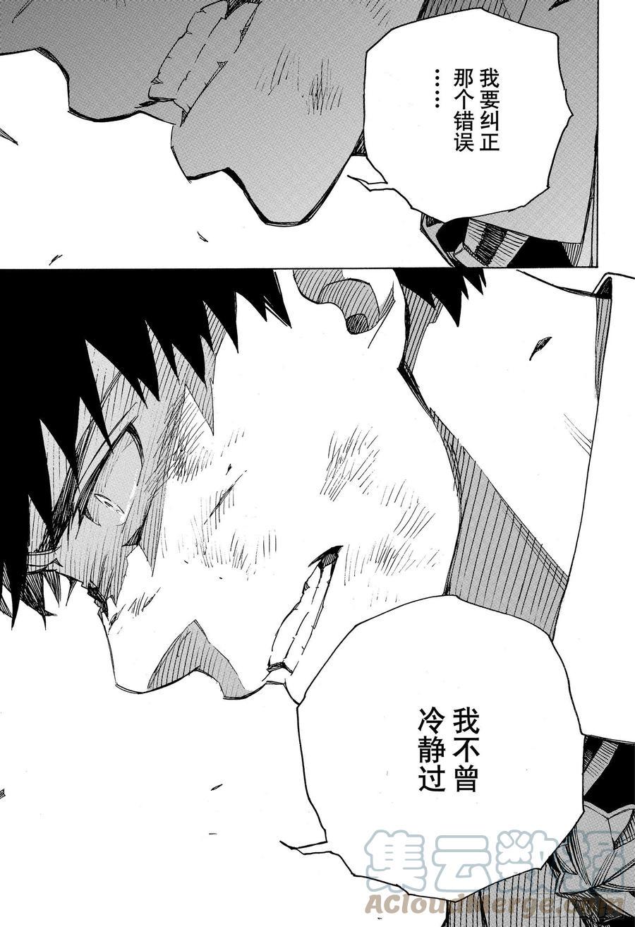 第126话 无双 破坏20