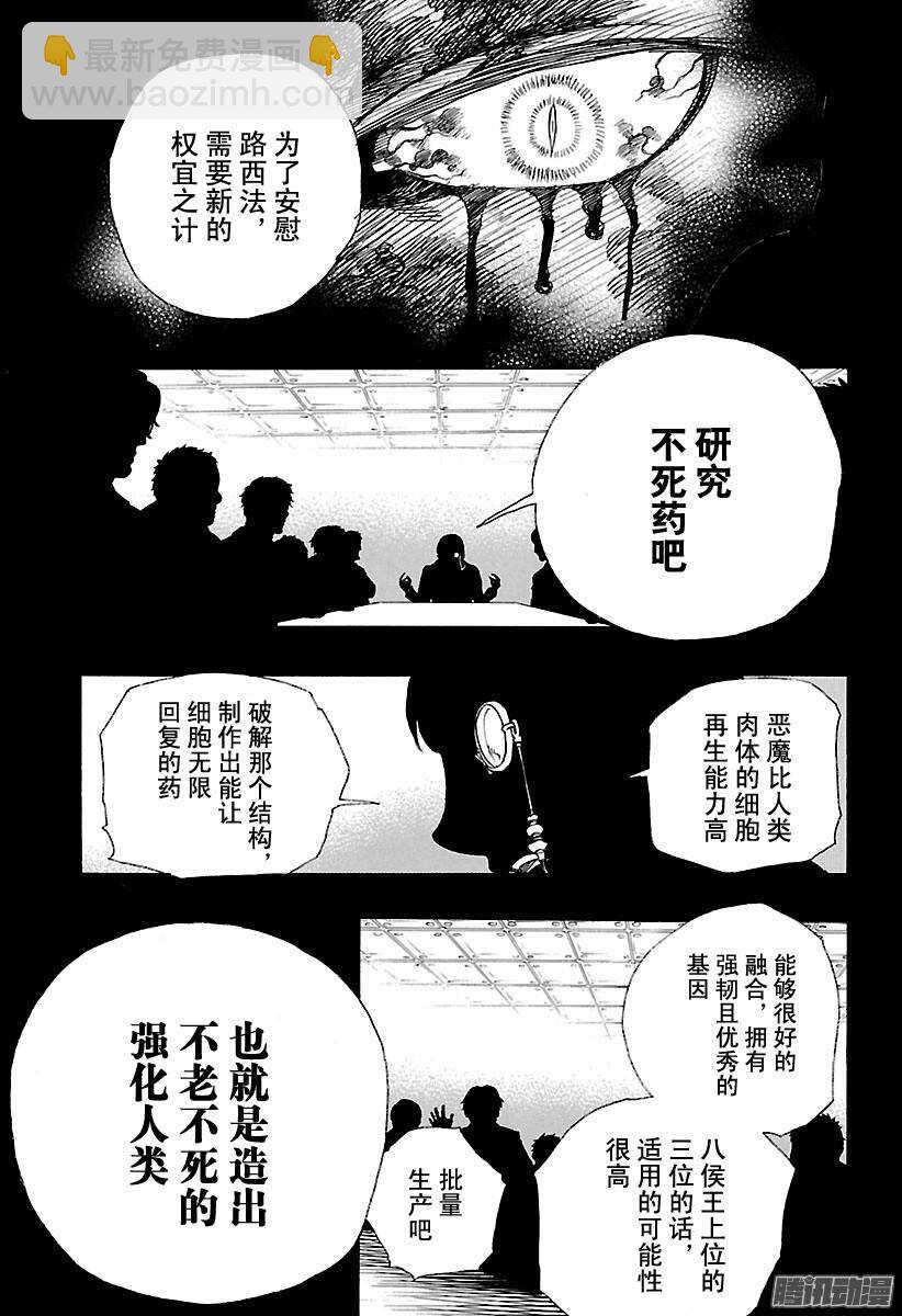 第86话 开花结果28