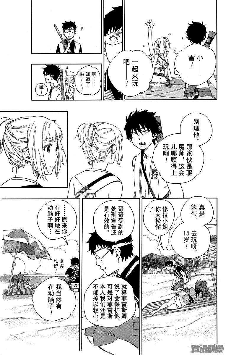 第35话 辽阔的大海18