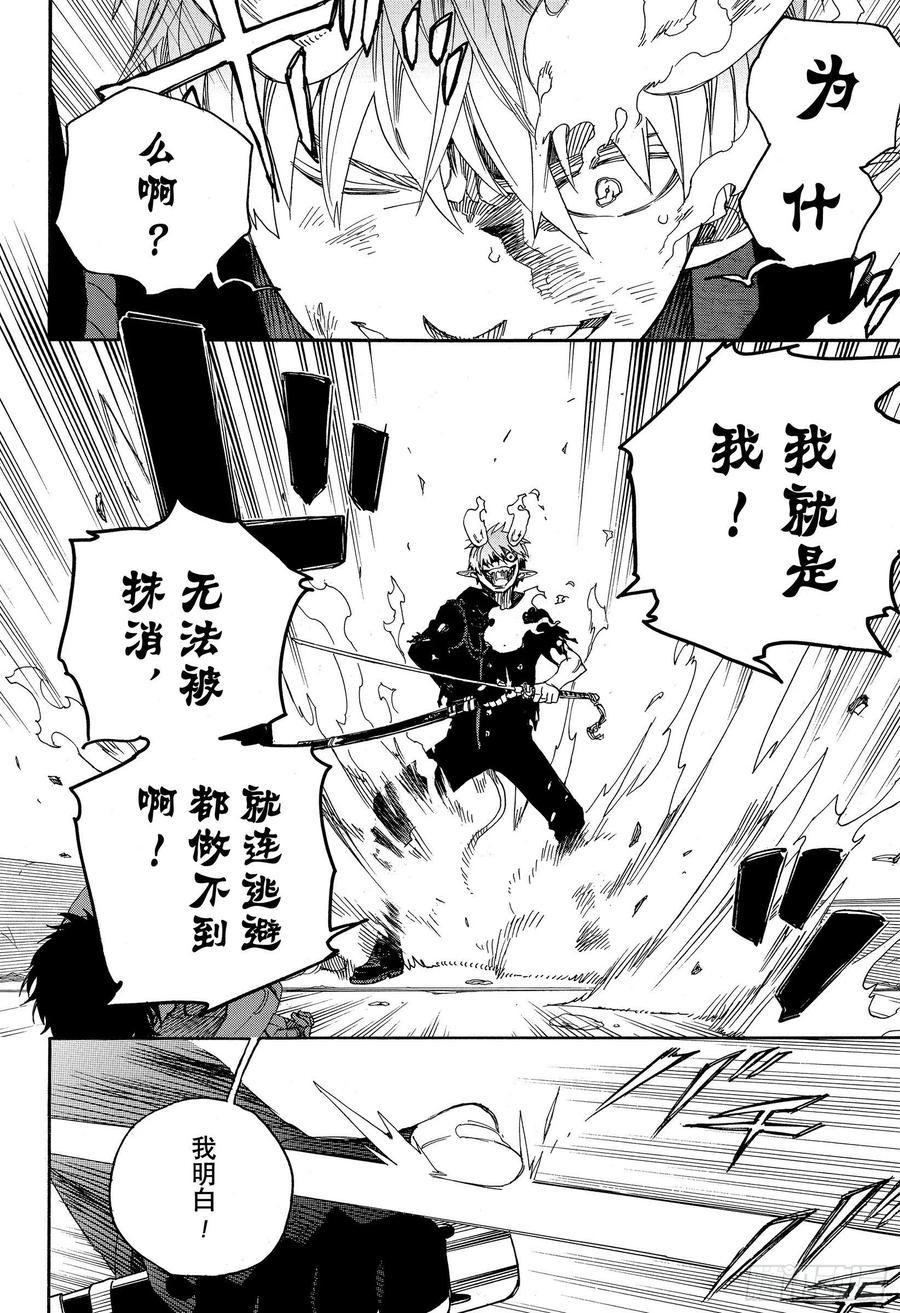 第126话 无双 破坏11