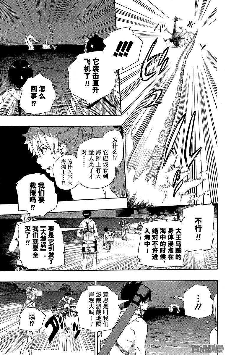 第35话 辽阔的大海24