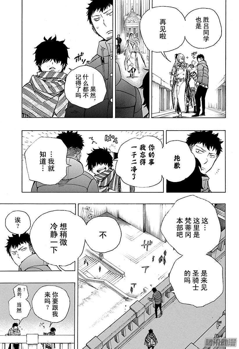 第87话 胚胎12