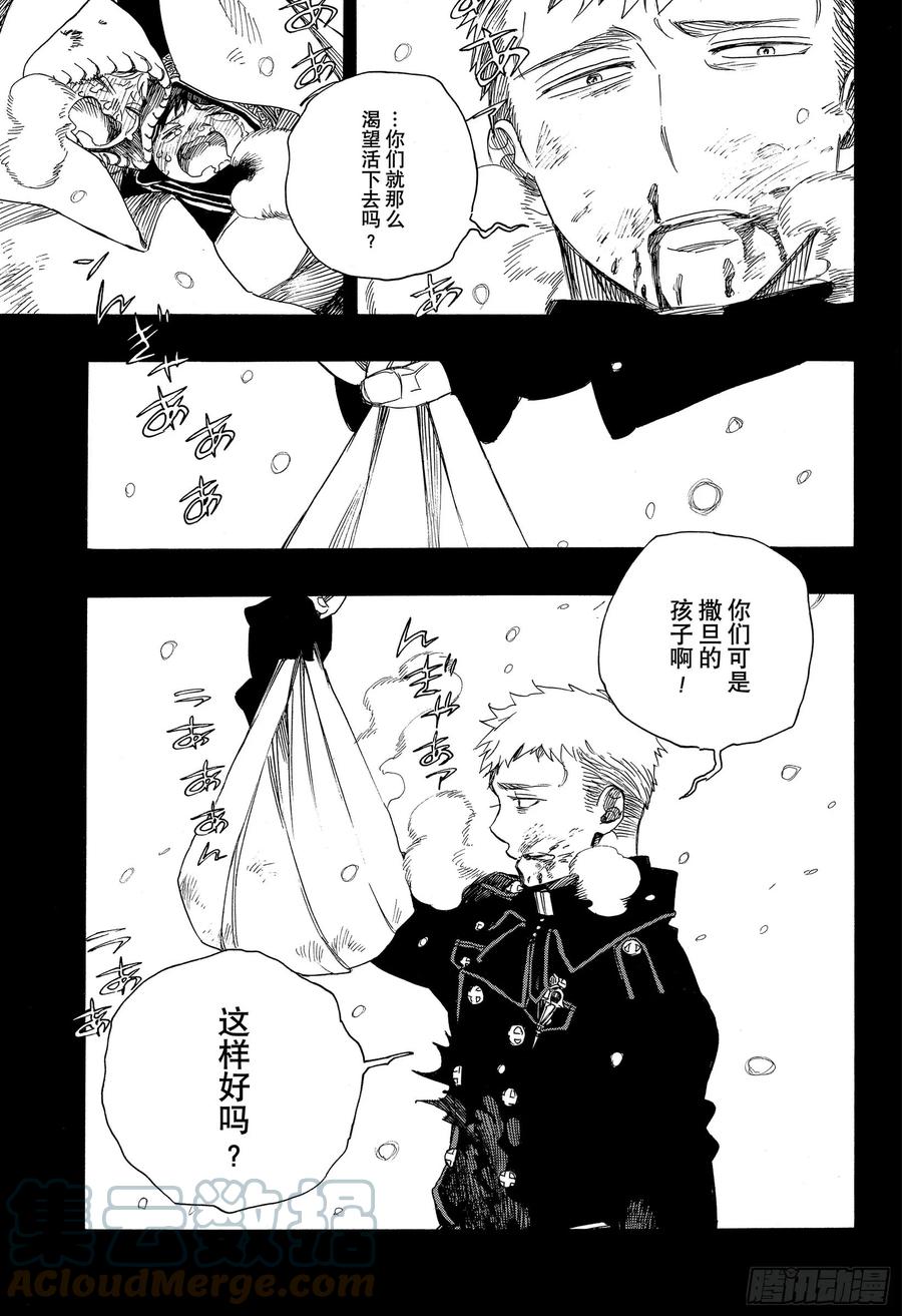 第118话 Ssc23:17i8