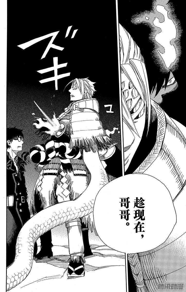 第77话 回不去也无所谓了27