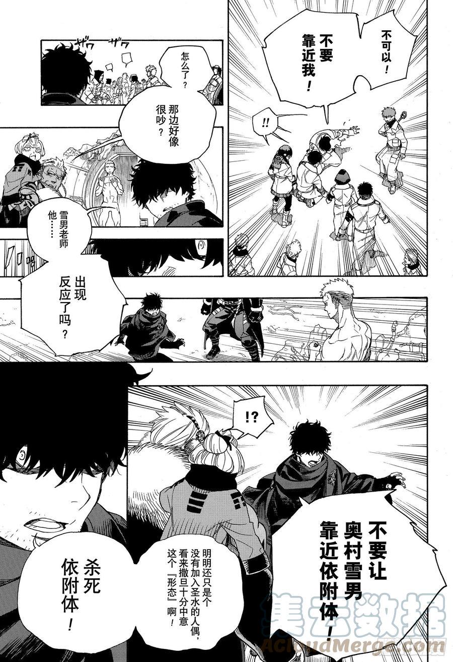 第129话 无双 祝贺2