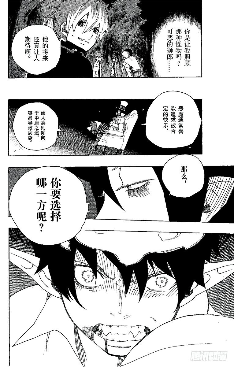 第13话 温柔之事41