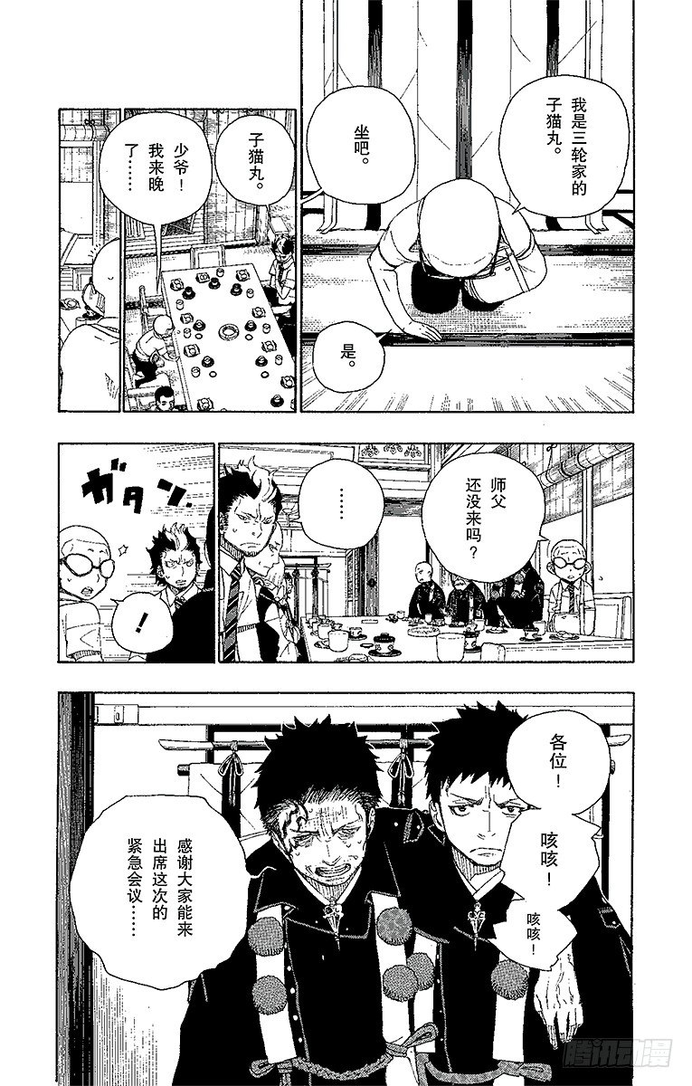 第20话 背叛者19