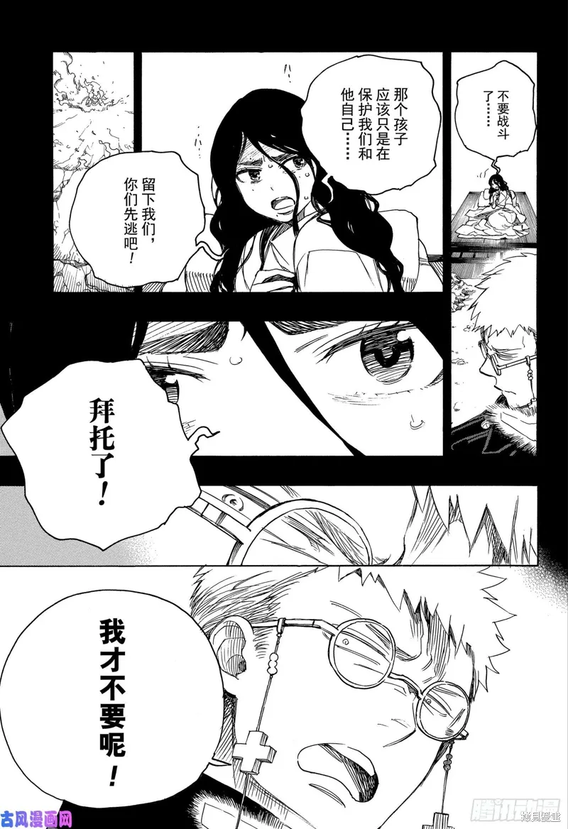 第116.2话4