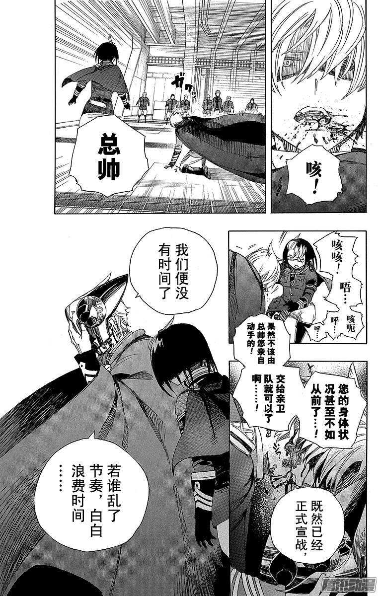 第64话 我要走了22