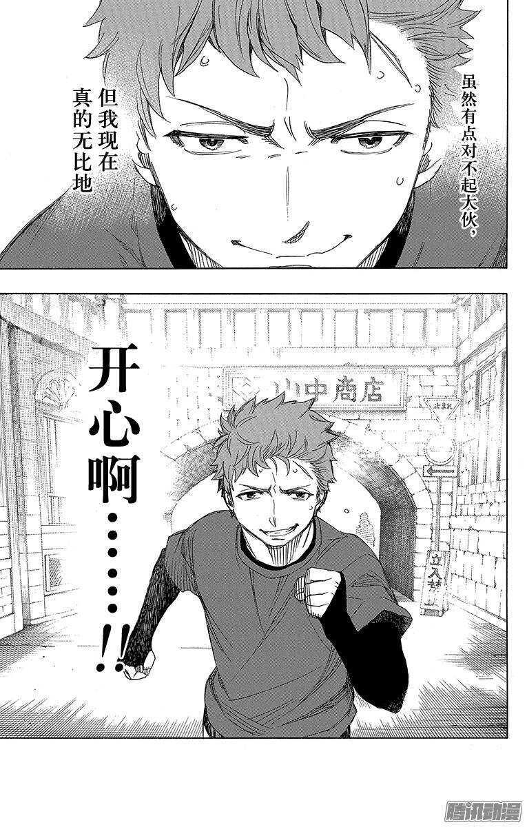 第67话 粉色蜘蛛下篇34
