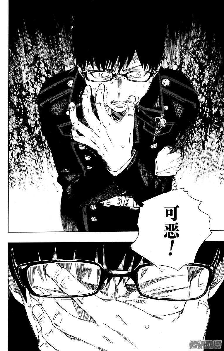 第67话 粉色蜘蛛下篇25