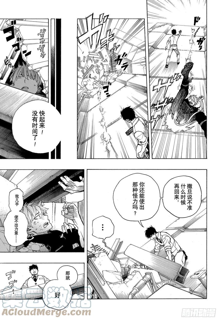 第125话 无双 乱32
