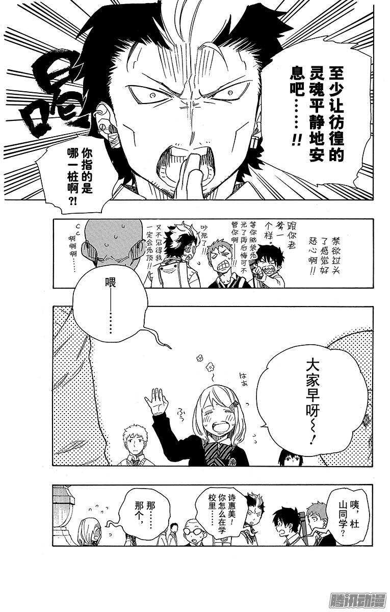 第45话 青春的行尸走肉22