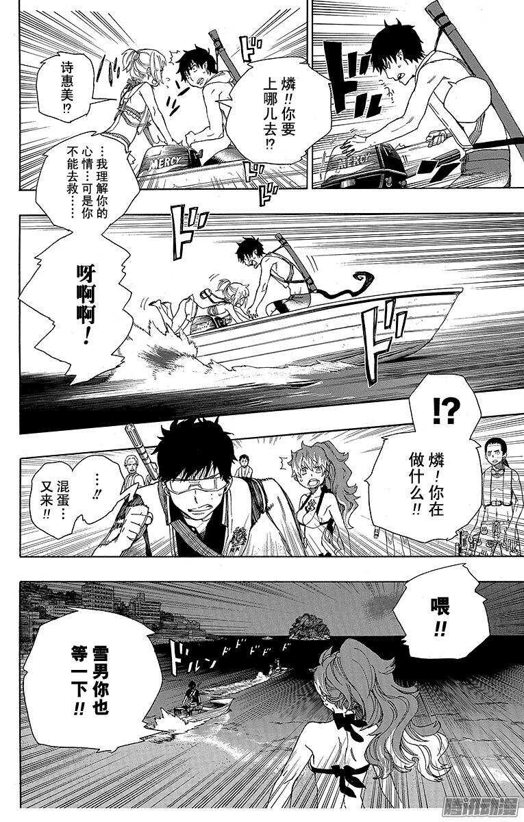 第35话 辽阔的大海25