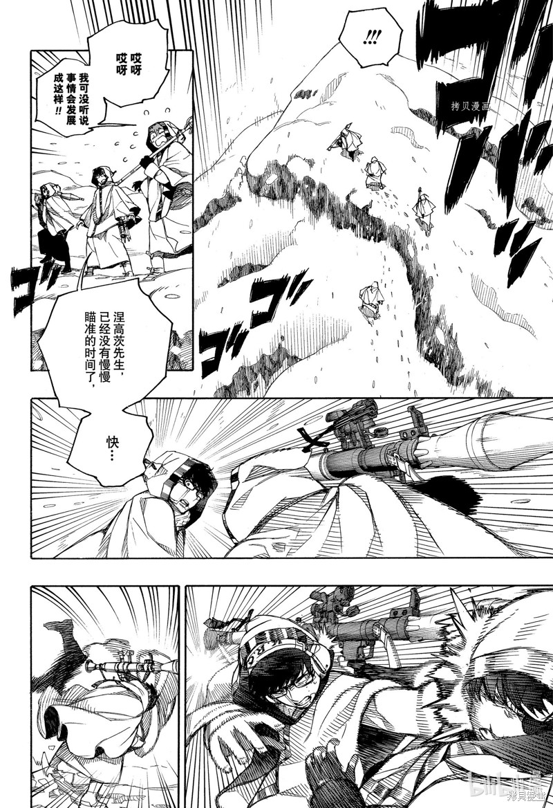 第135话7