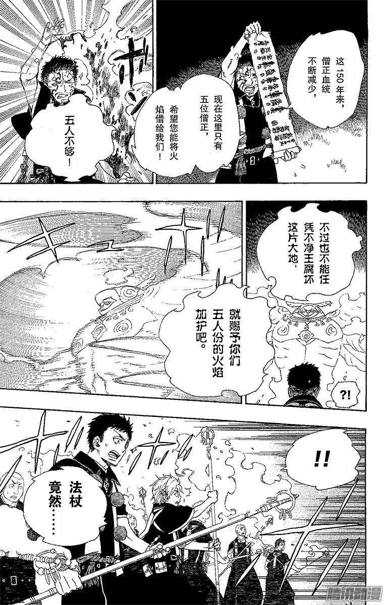 第27话 决战！金刚深山10