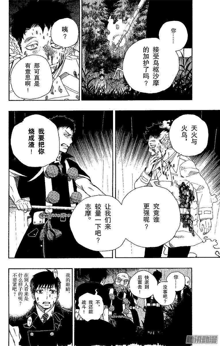 第31话 入灭11