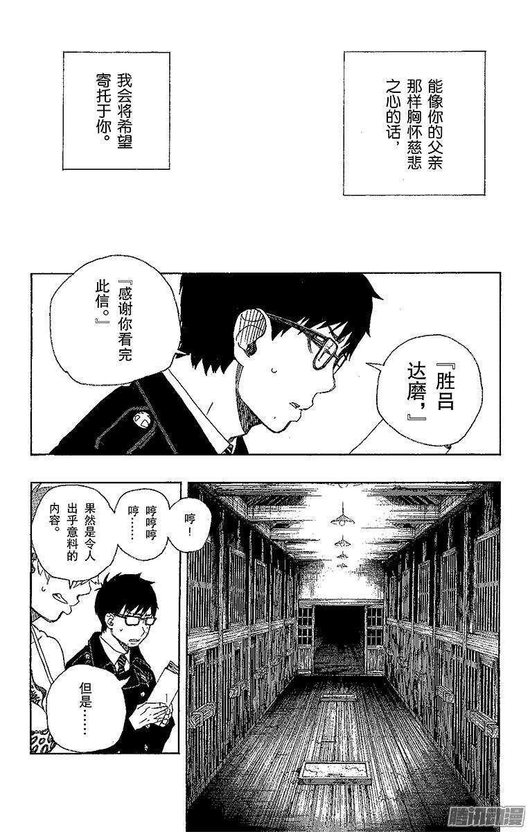 第25话 不净王30
