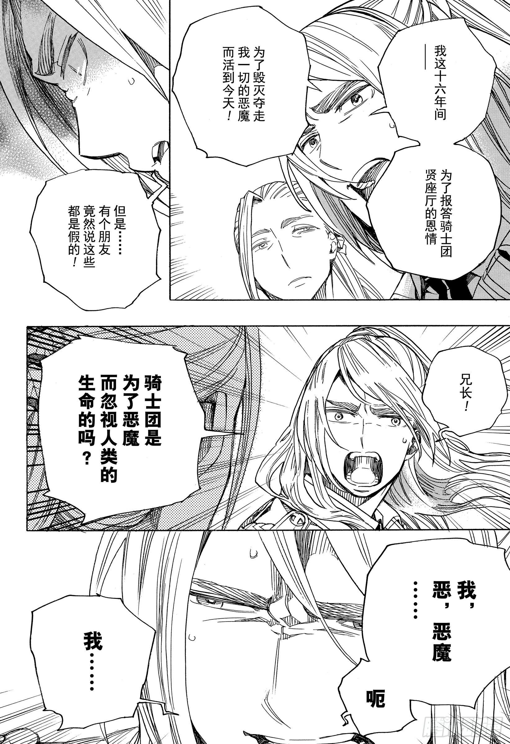 第111话 SsC40:00b15