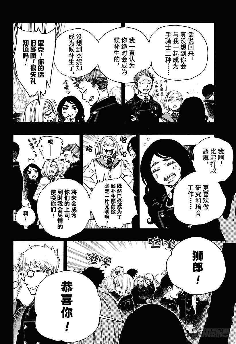 第103话 SsC11:297