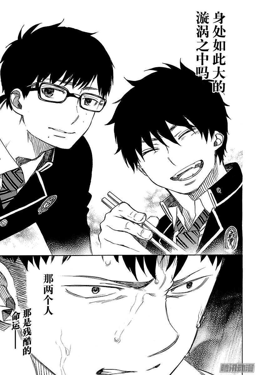 第86话 开花结果34