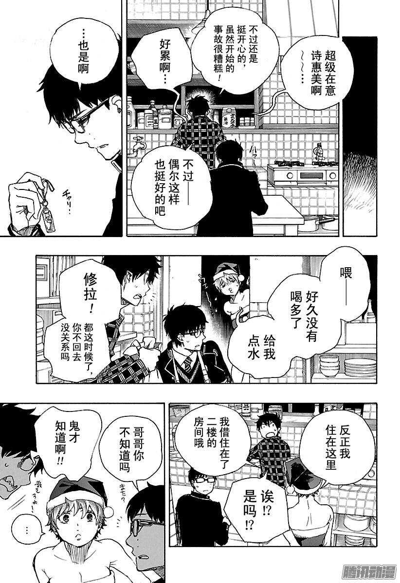 第89话 生日（圣诞）快乐21