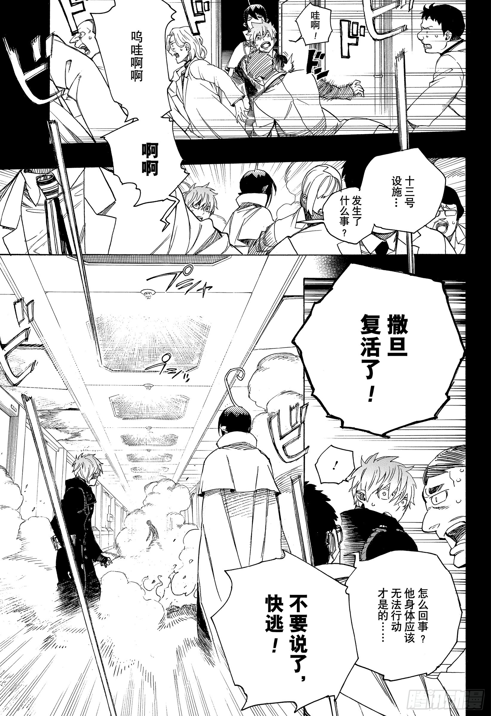 第114话 SsC23:17e30