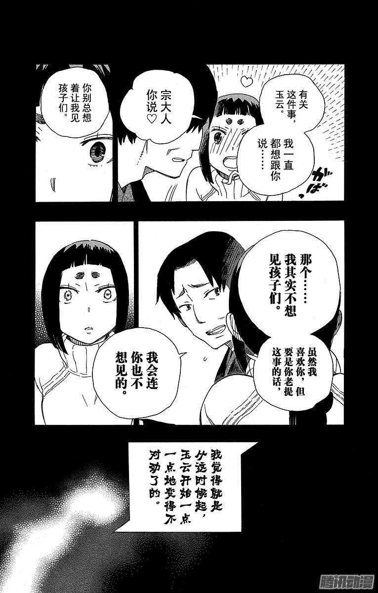 第52话 再也无法依靠任何人22
