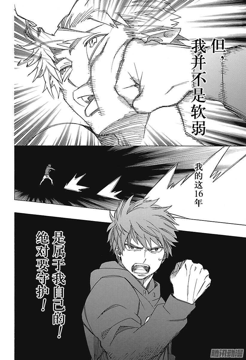 第98话 雪的尽头725