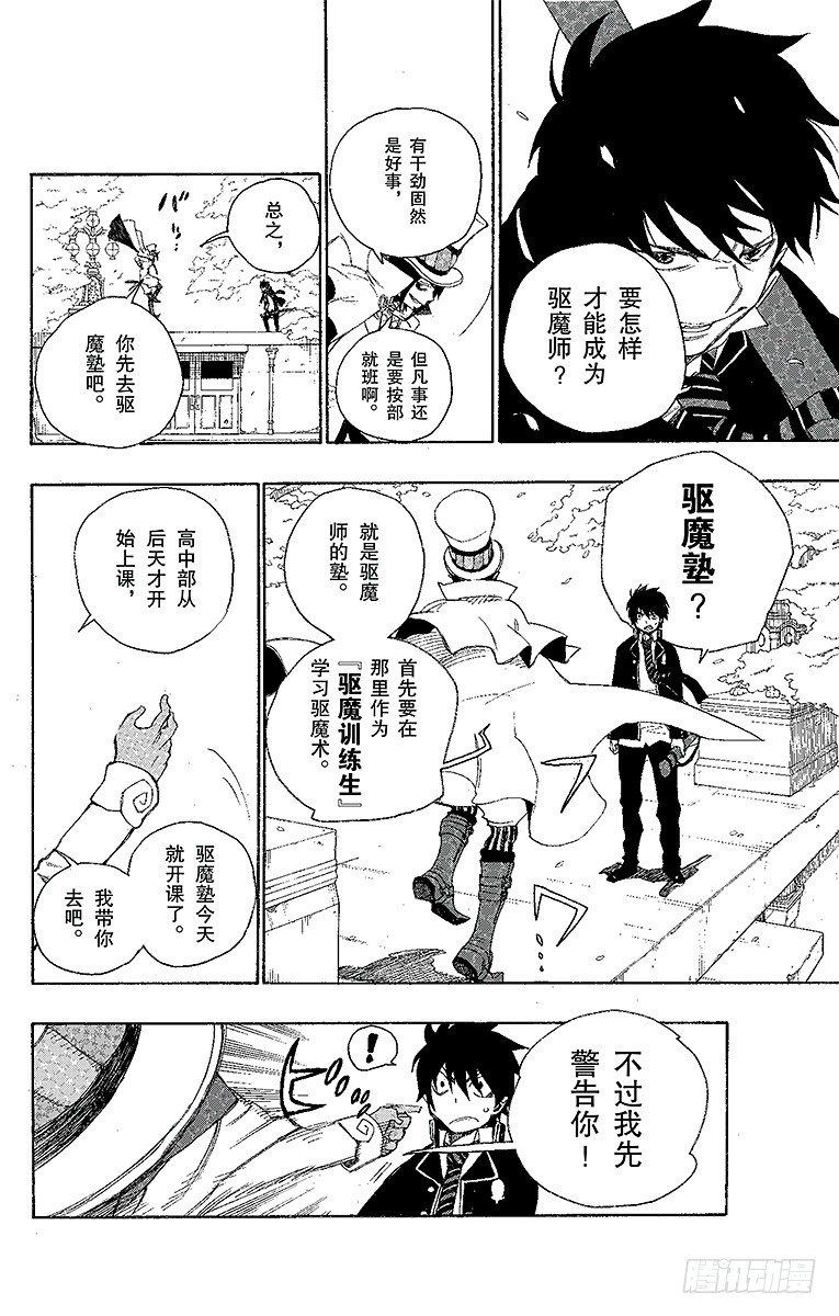 第2话 兄与弟13