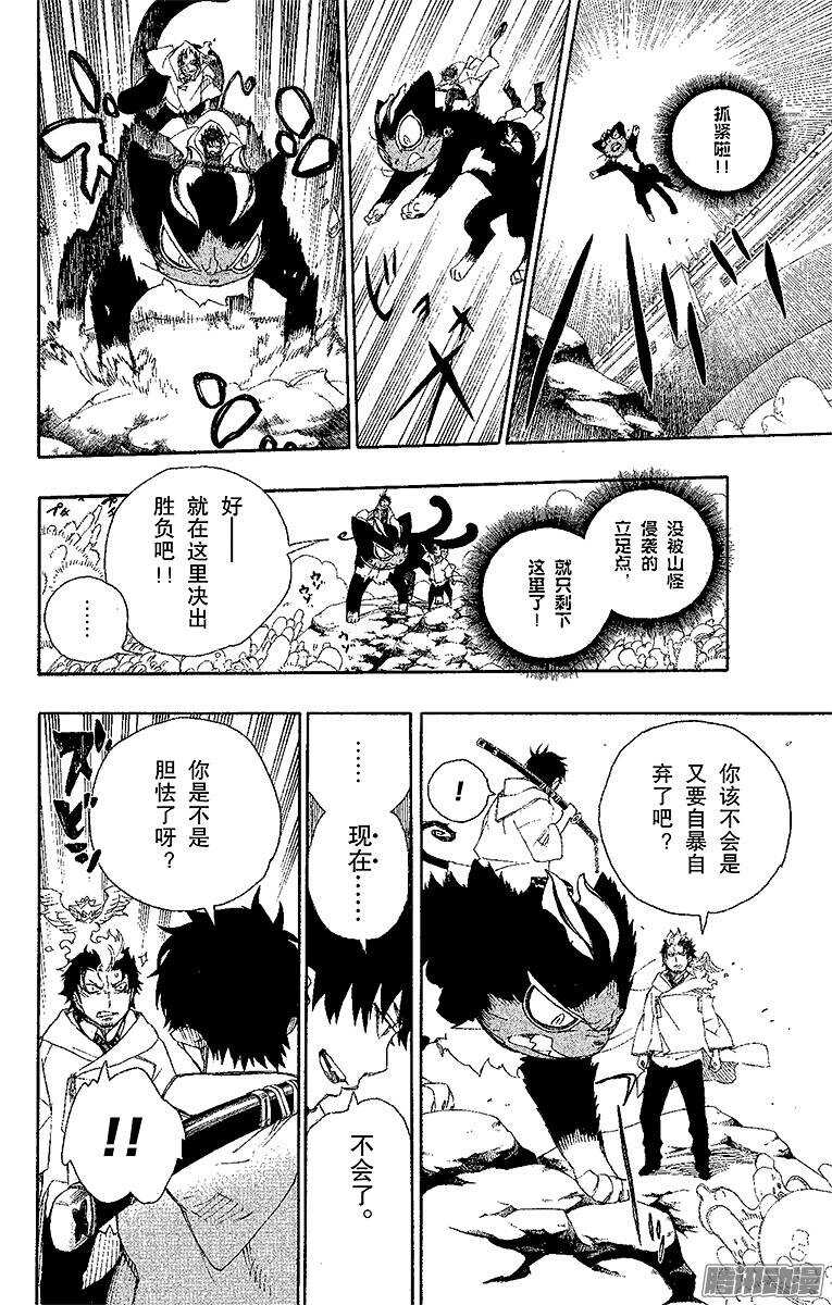 第29话 结界咒5
