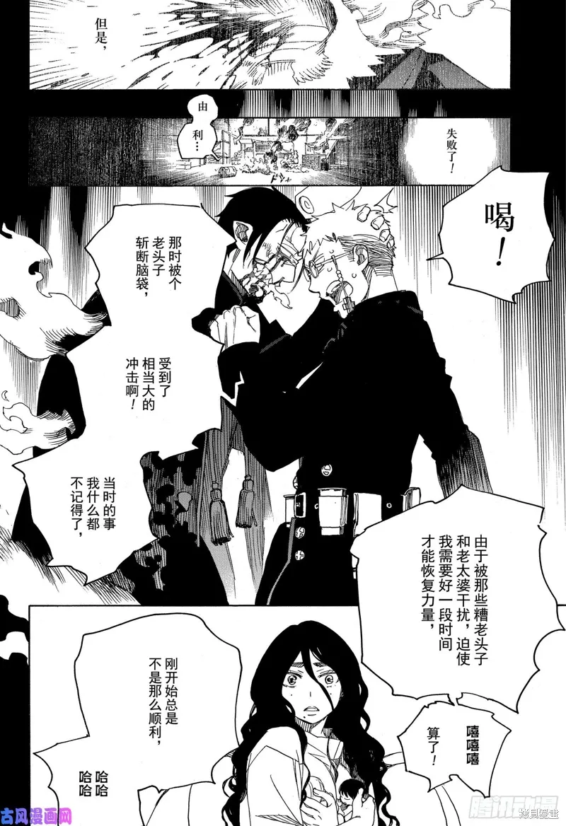 第116.2话27