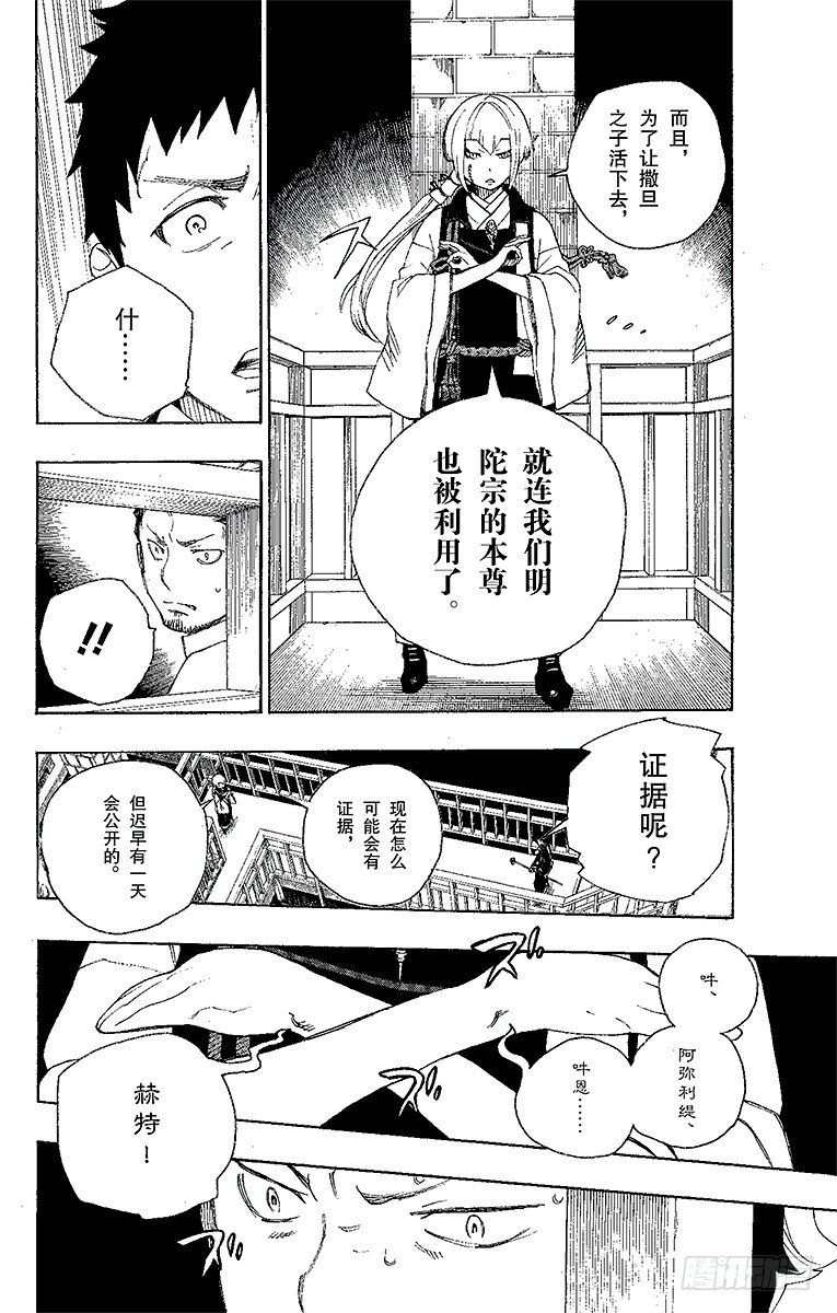 第21话 蜕变18