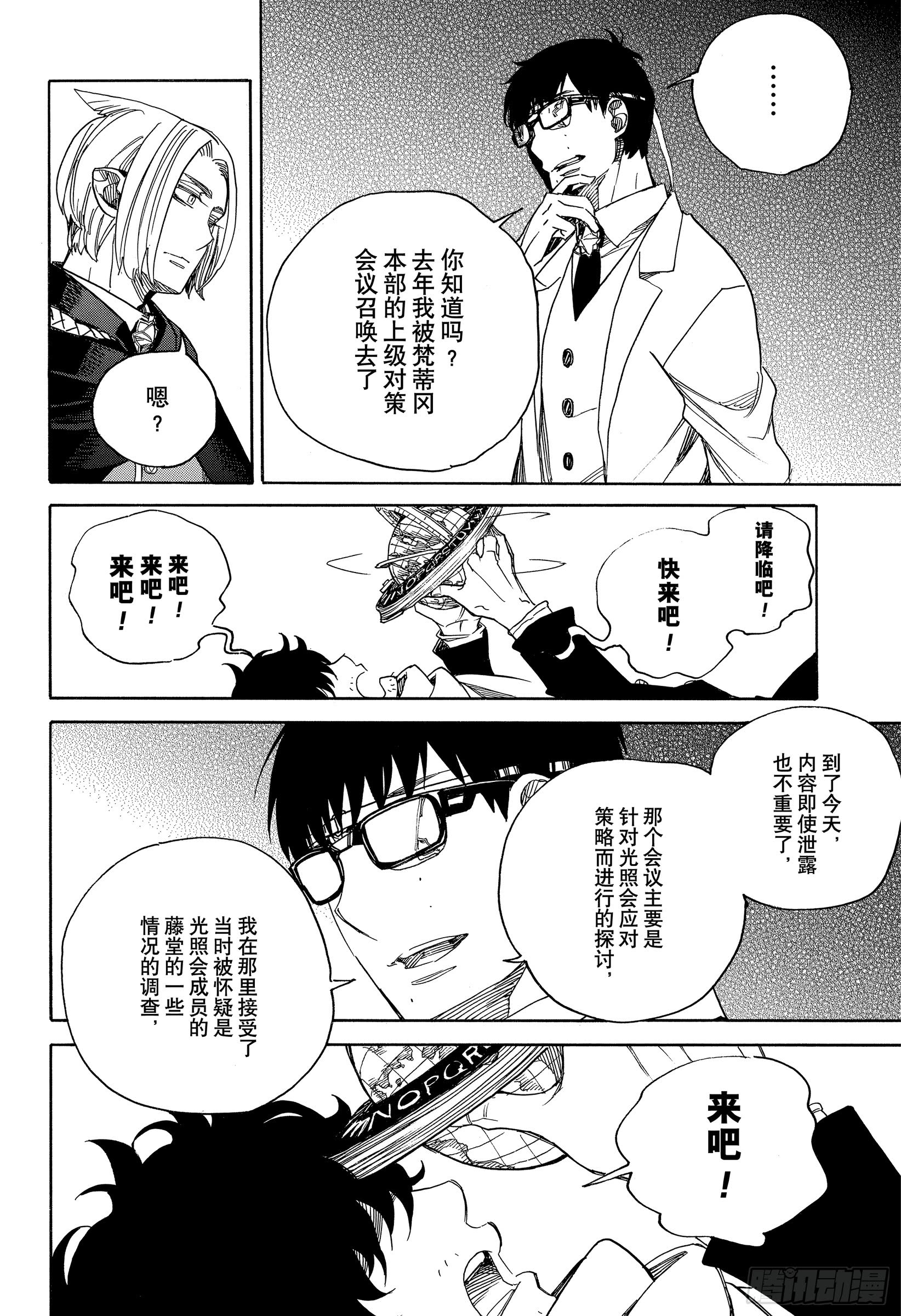 第113话 SsC40:00d13