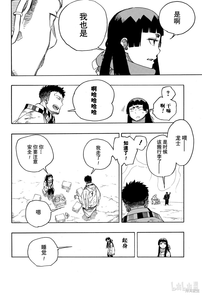 第144话19
