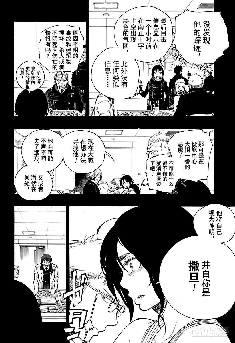 第106话 Ssc23：177