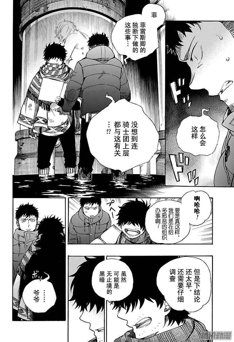 第86话 开花结果7
