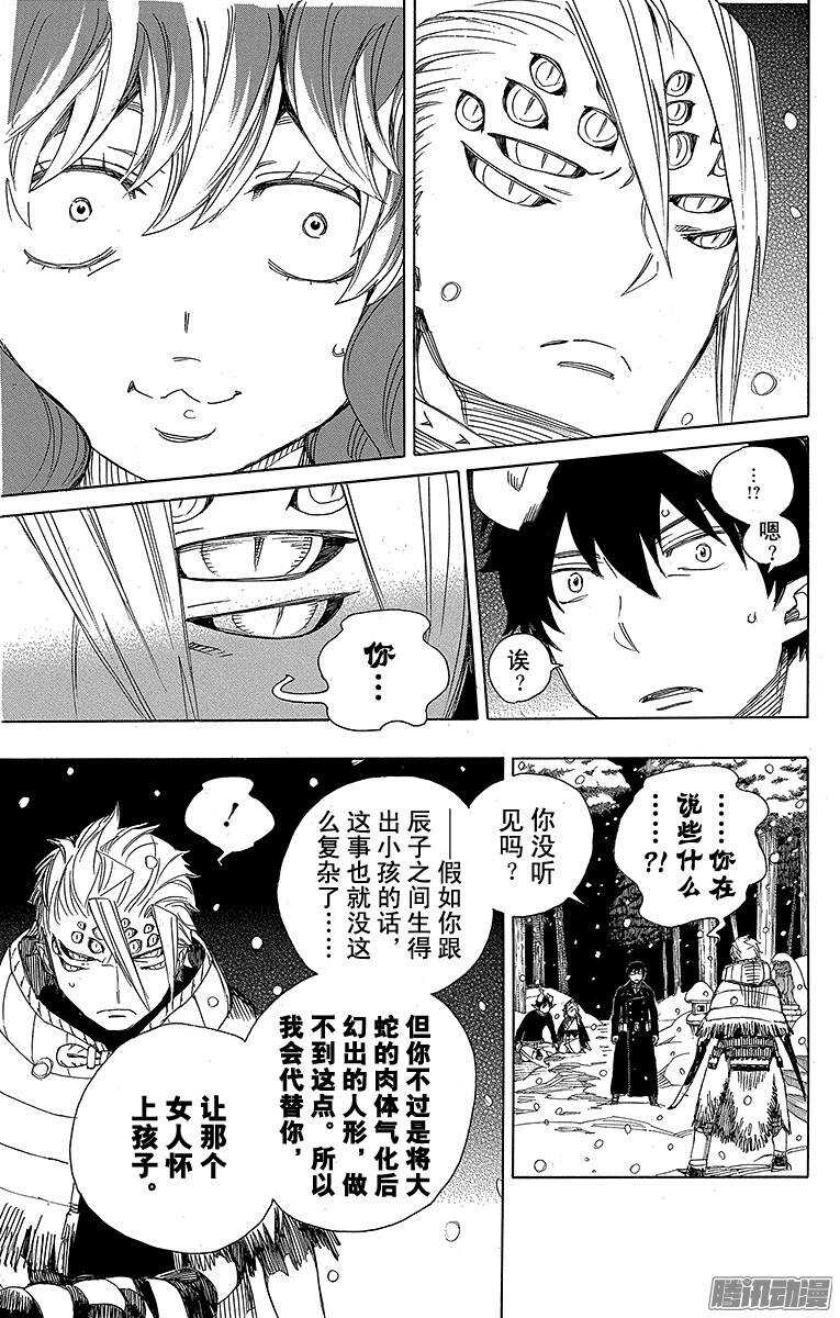 第77话 回不去也无所谓了14