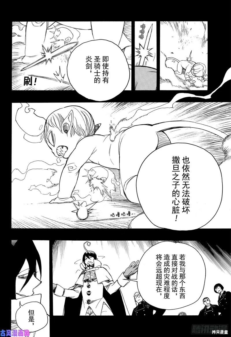 第116.2话1