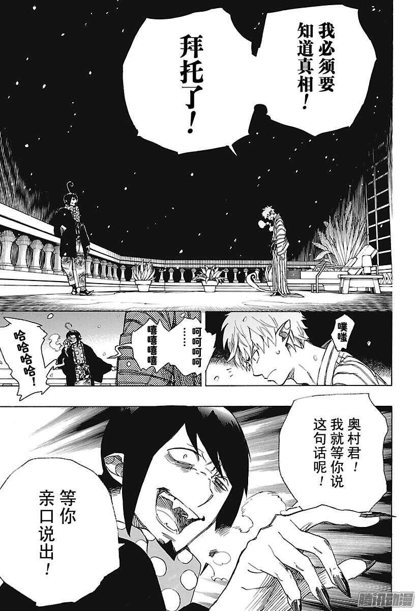 第98话 雪的尽头732