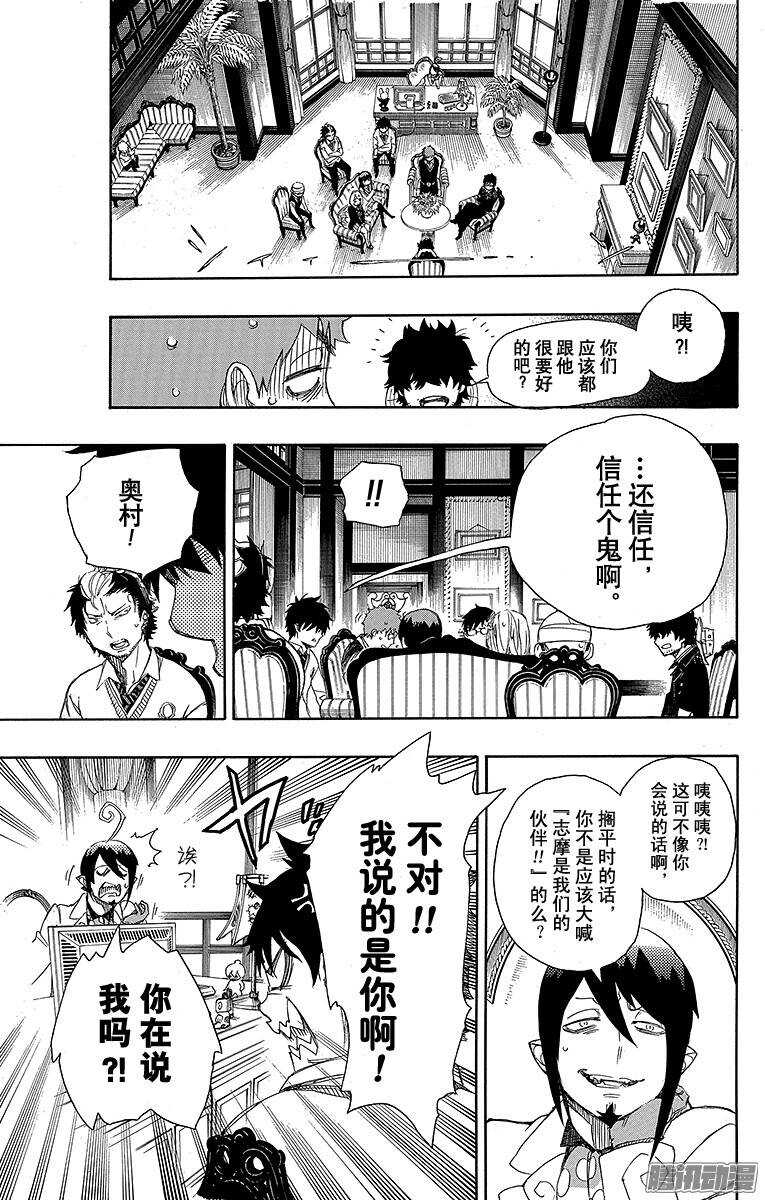 第66话 粉色蜘蛛中篇12