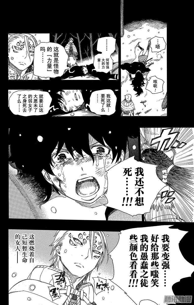 第76话 再见了，亲爱的5